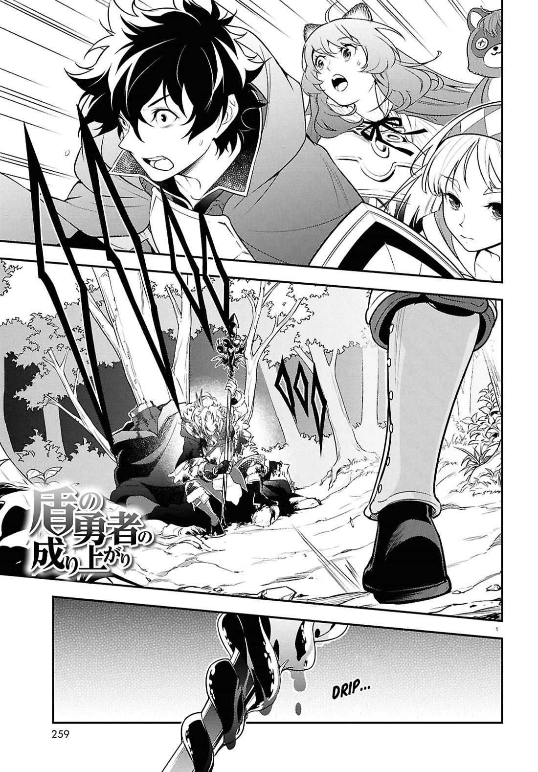Tate no Yuusha no Nariagari Chapter 115 page 1 - Chapter 115: Reconciling with the Sword Hero