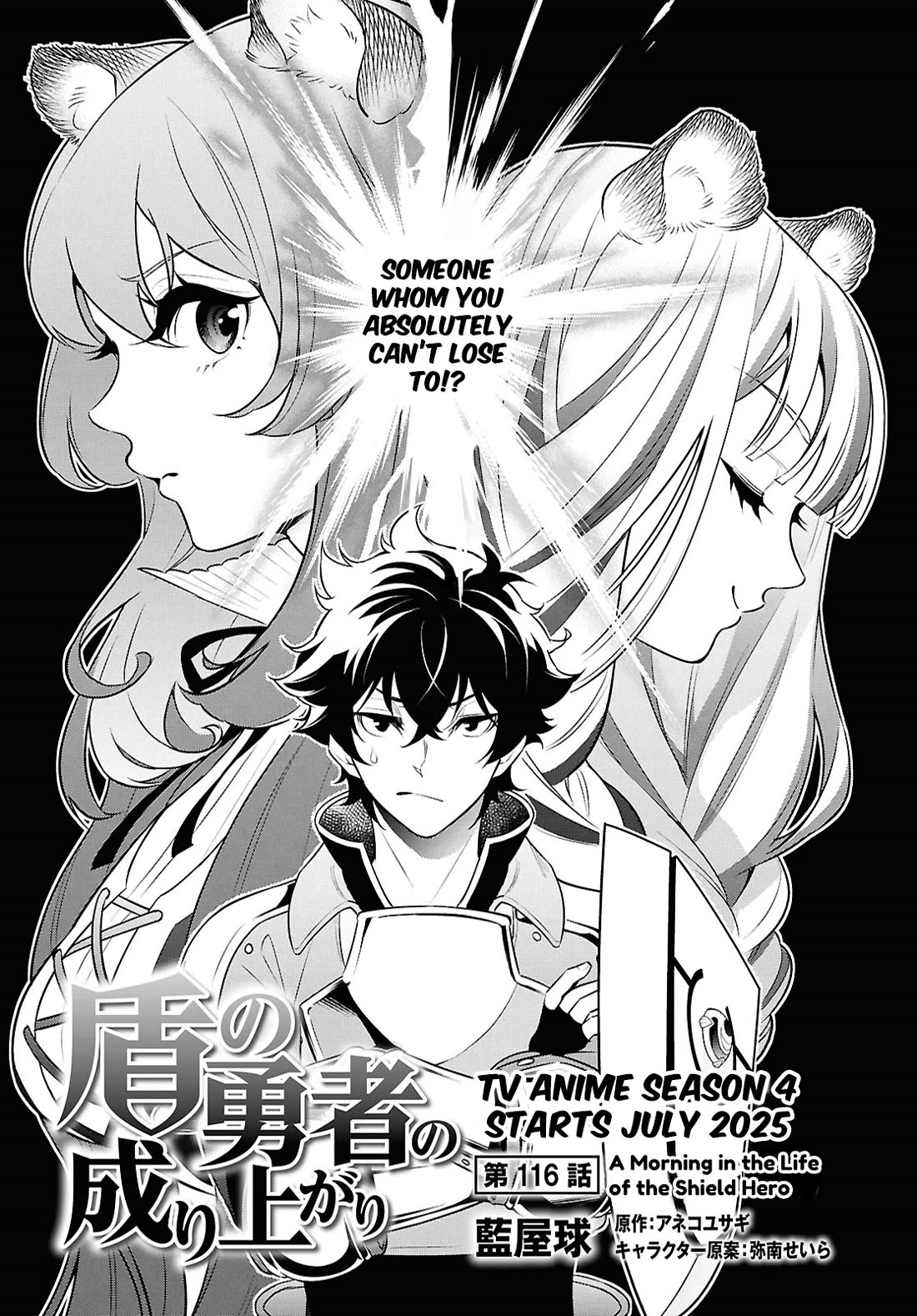 Tate no Yuusha no Nariagari Chapter 116 page 3 - Chapter 116: A Morning in the Life of the Shield Hero