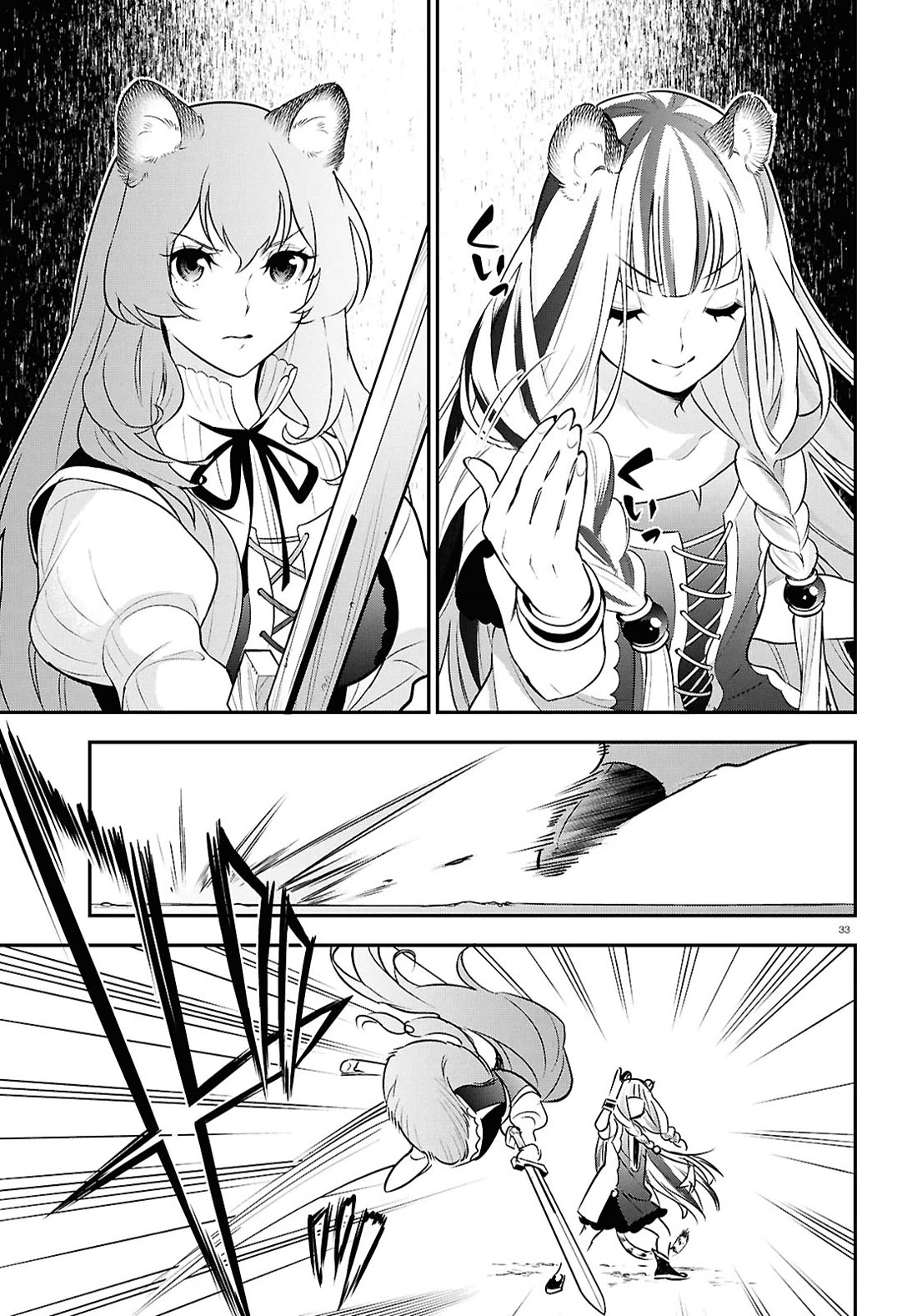 Tate no Yuusha no Nariagari Chapter 116 page 33 - Chapter 116: A Morning in the Life of the Shield Hero