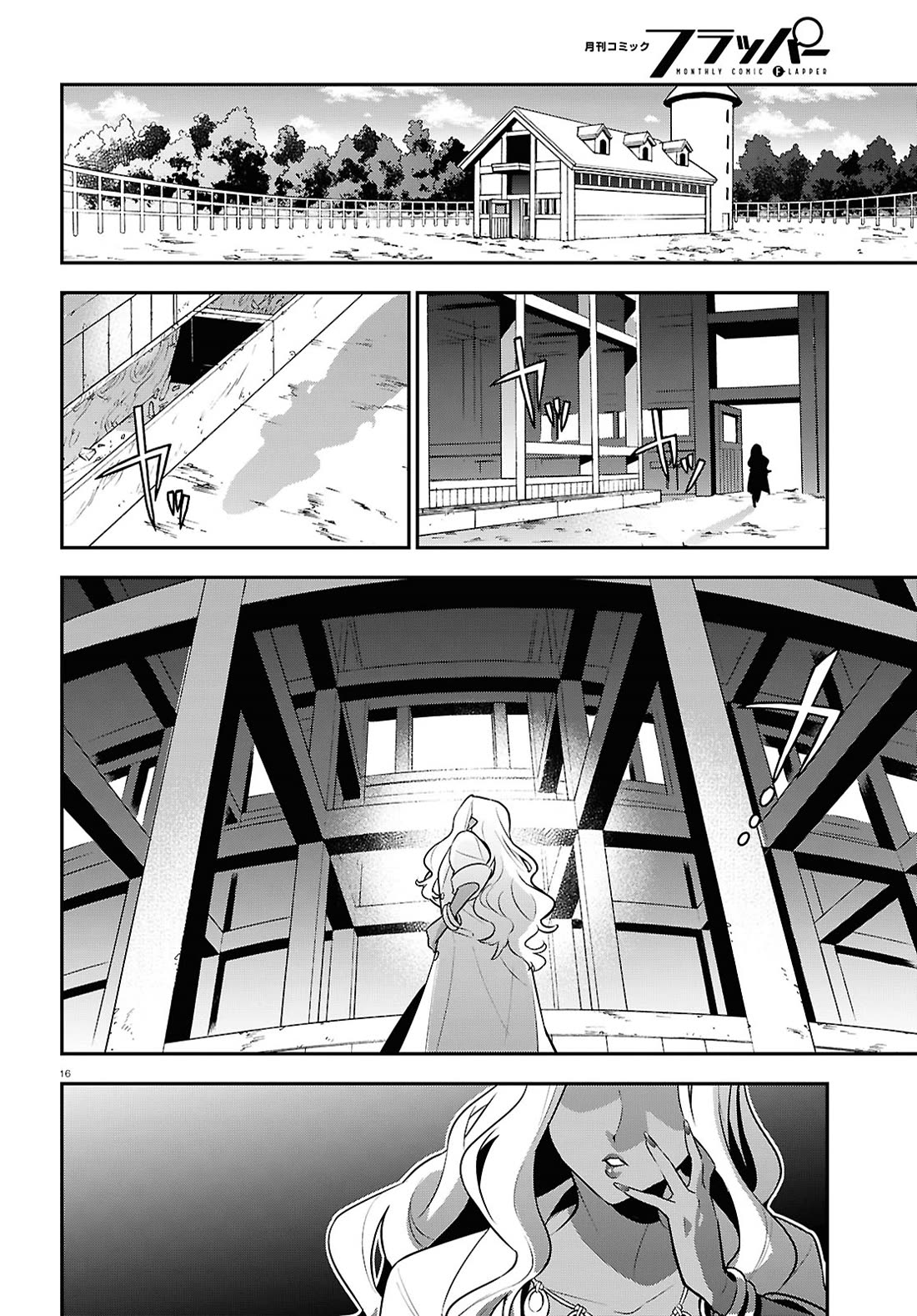 Tate no Yuusha no Nariagari Chapter 117 page 22 - Chapter 117: Alchemist