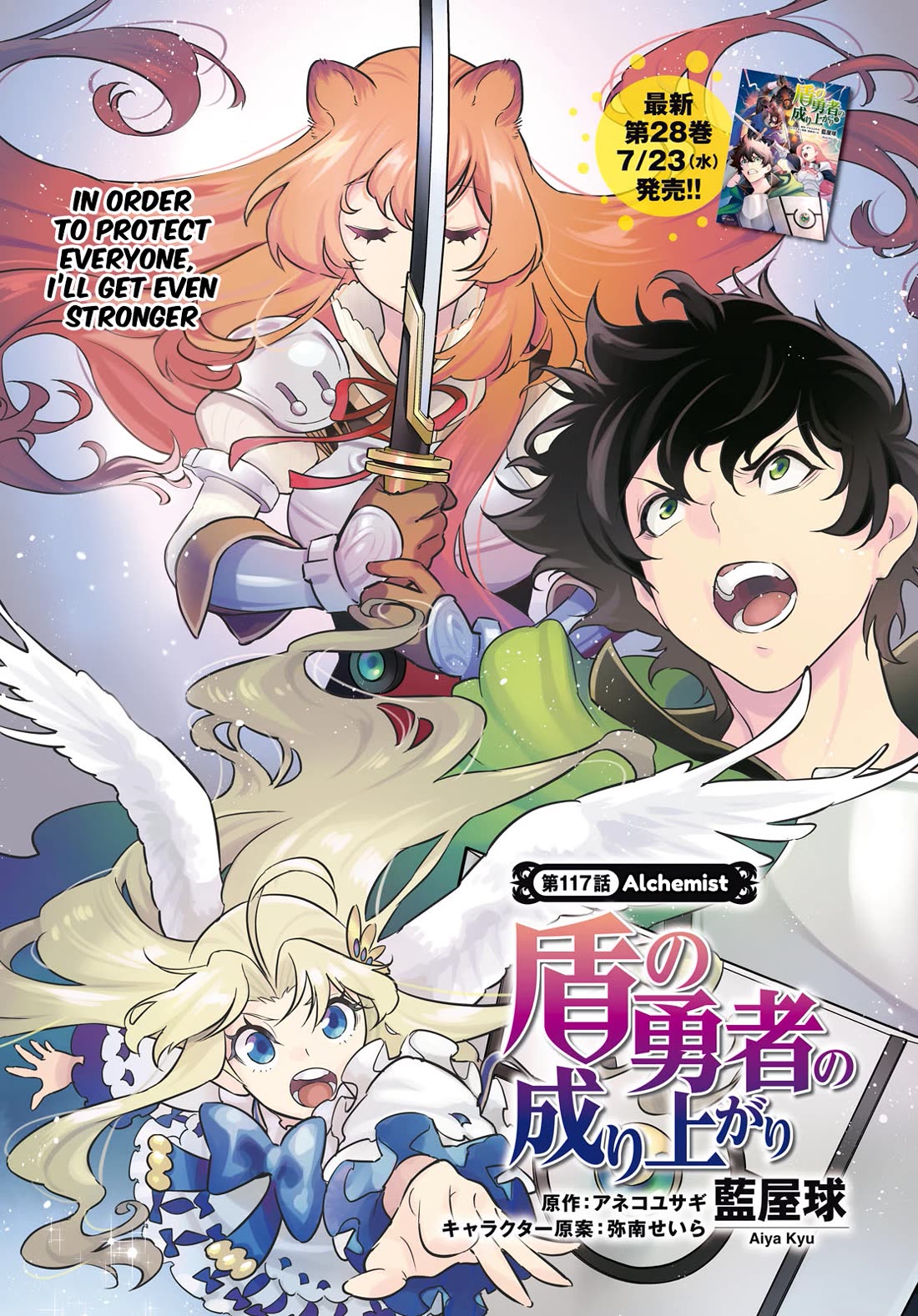 Tate no Yuusha no Nariagari Chapter 117 page 6 - Chapter 117: Alchemist