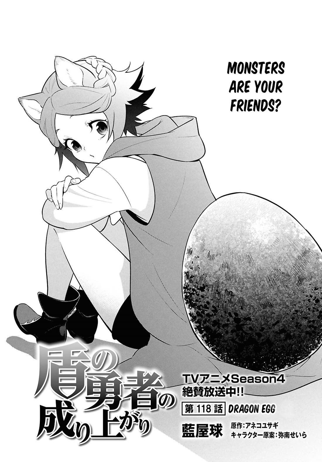 Tate no Yuusha no Nariagari Chapter 118 page 4 - Chapter 118: Dragon Egg