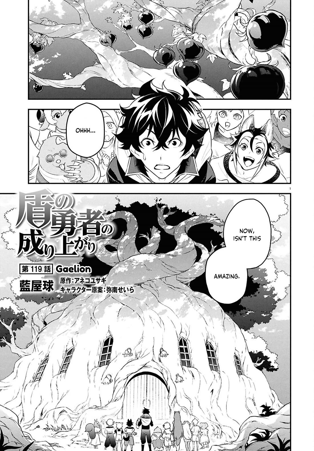 Tate no Yuusha no Nariagari Chapter 119 page 1 - Chapter 119: Gaelion