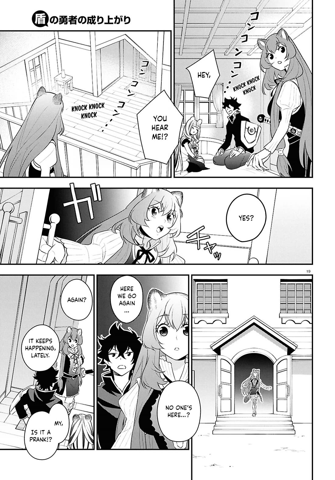 Tate no Yuusha no Nariagari Chapter 120 page 19 - Chapter 120: Filolial and Dragon