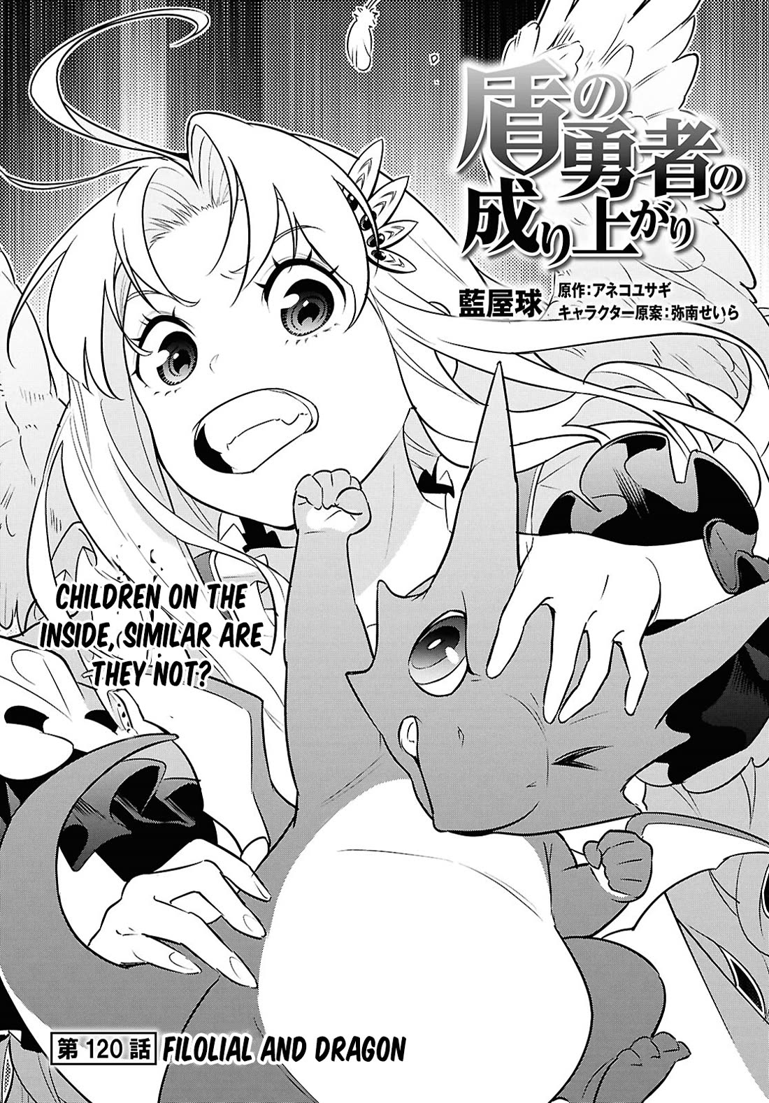 Tate no Yuusha no Nariagari Chapter 120 page 5 - Chapter 120: Filolial and Dragon
