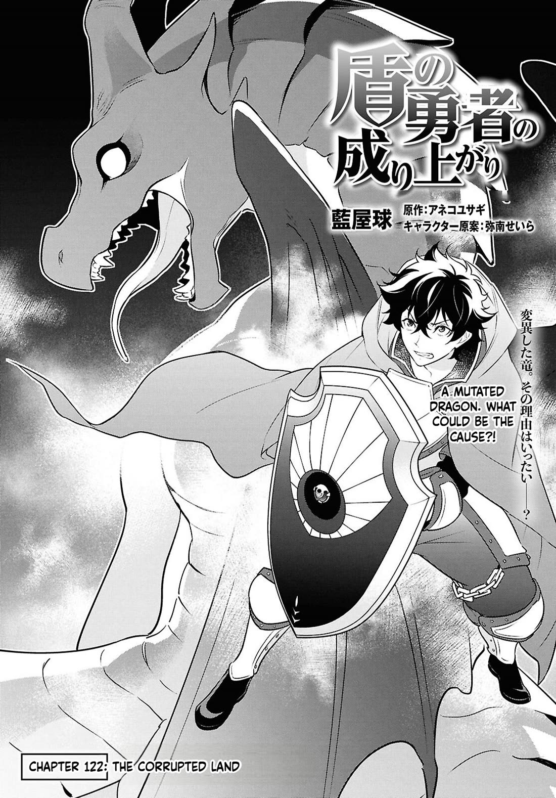 Tate no Yuusha no Nariagari Chapter 122 page 2 - Chapter 122
