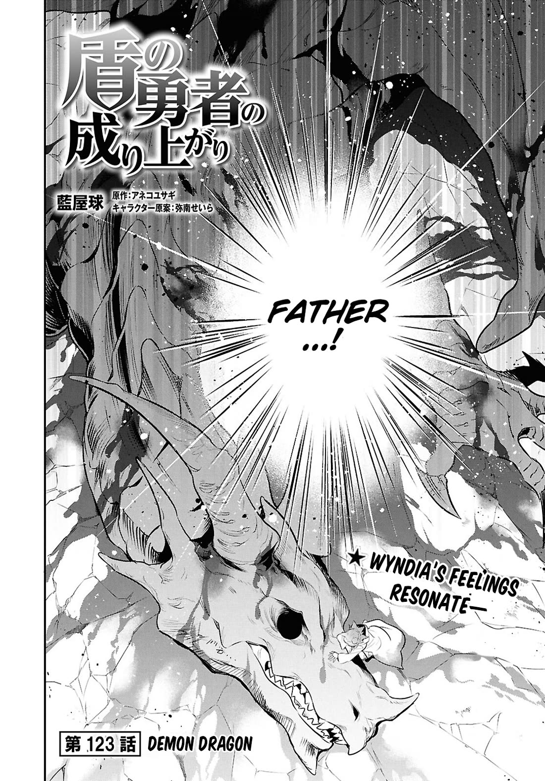 Tate no Yuusha no Nariagari Chapter 123 page 3 - Chapter 123: Demon Dragon
