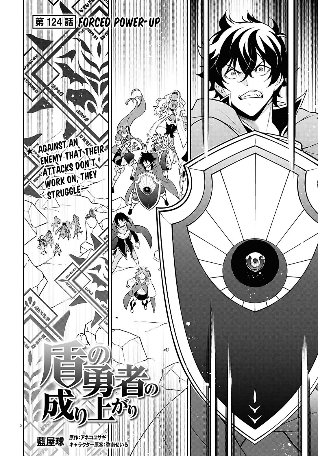 Tate no Yuusha no Nariagari Chapter 124 page 2 - Chapter 124: Forced Power-up