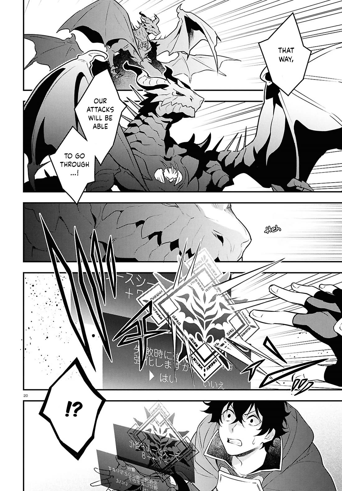 Tate no Yuusha no Nariagari Chapter 124 page 20 - Chapter 124: Forced Power-up