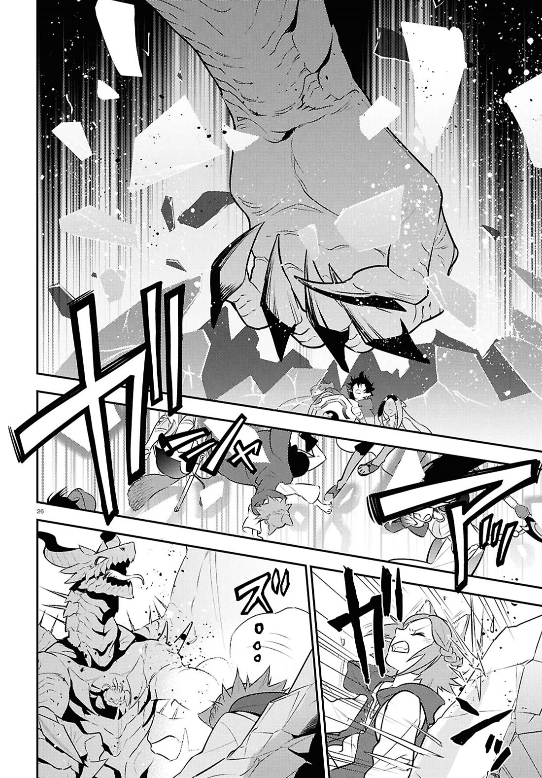 Tate no Yuusha no Nariagari Chapter 124 page 26 - Chapter 124: Forced Power-up