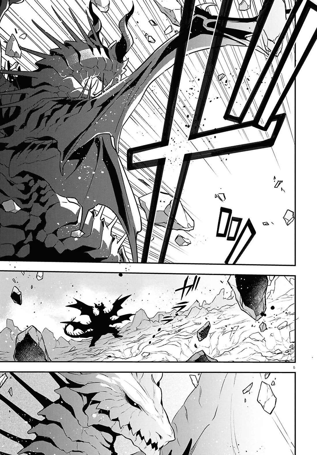 Tate no Yuusha no Nariagari Chapter 124 page 5 - Chapter 124: Forced Power-up