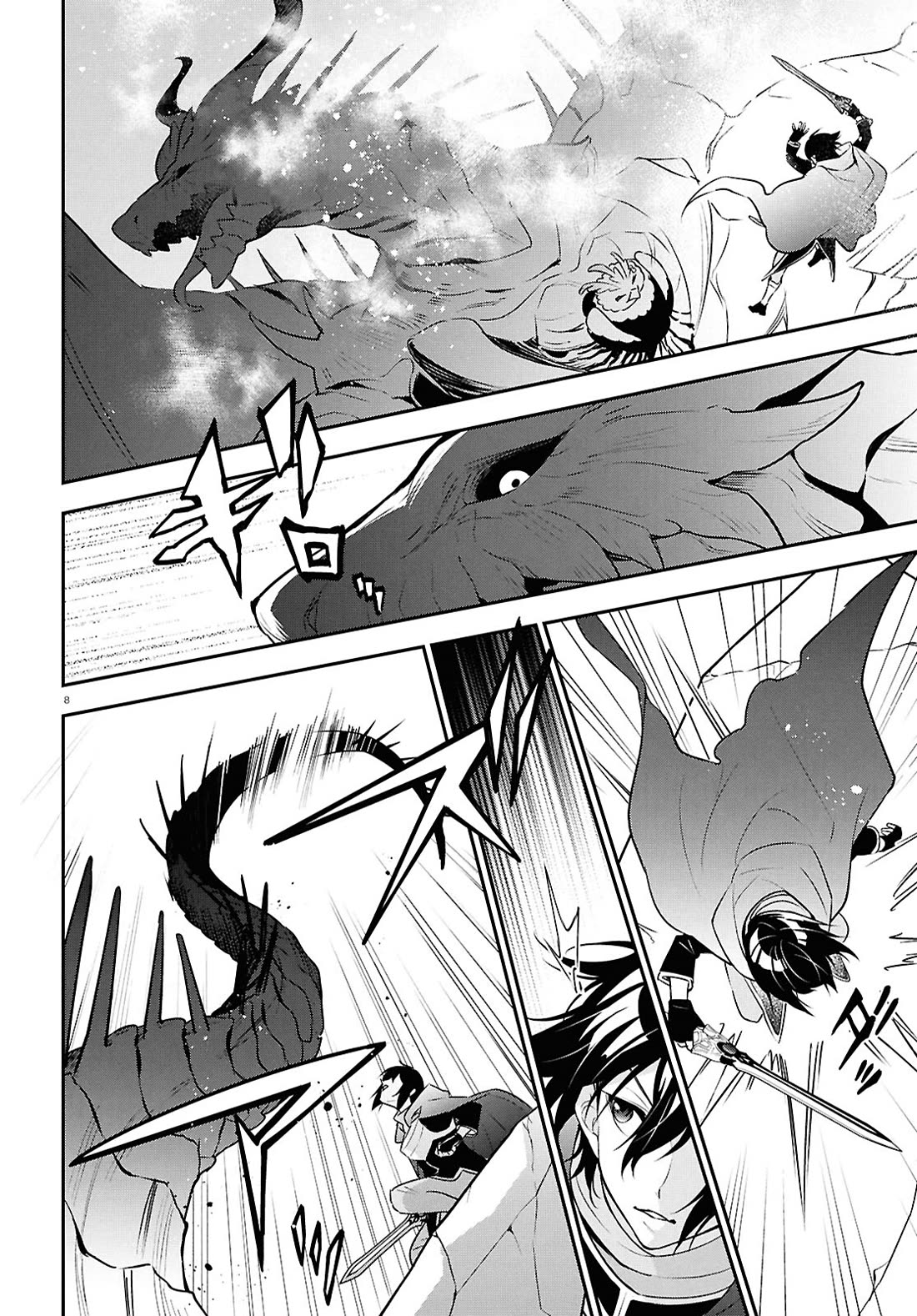 Tate no Yuusha no Nariagari Chapter 124 page 8 - Chapter 124: Forced Power-up