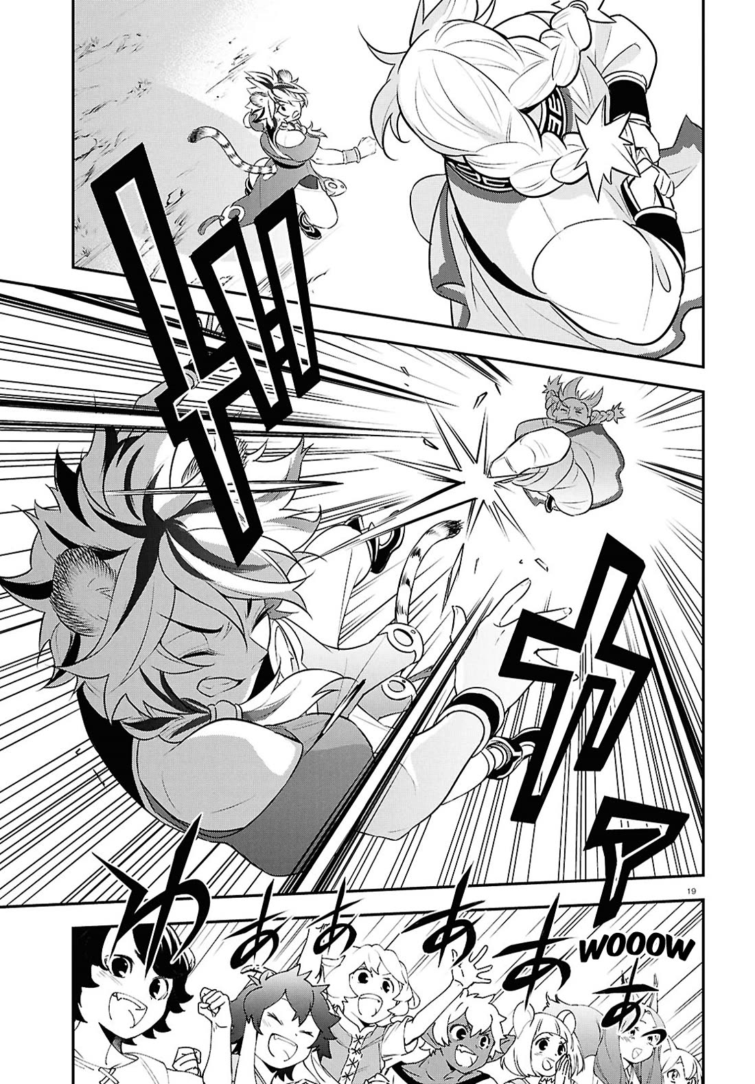 Tate no Yuusha no Nariagari Chapter 125 page 22 - Chapter 125: Perfect Hidden Justice