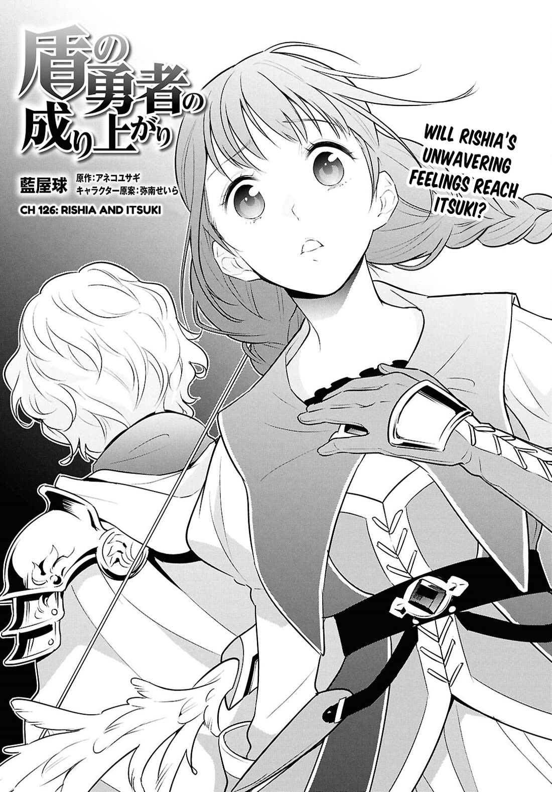 Tate no Yuusha no Nariagari Chapter 126 page 5 - Chapter 126: Rishia and Itsuki