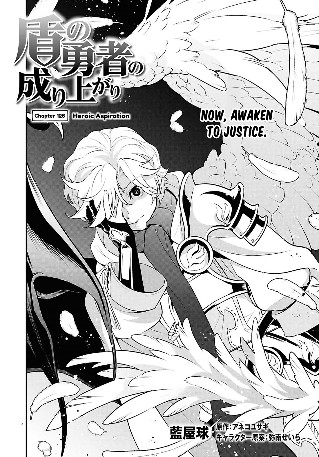 Tate no Yuusha no Nariagari Chapter 128 page 4 - Chapter 128: Heroic Aspiration