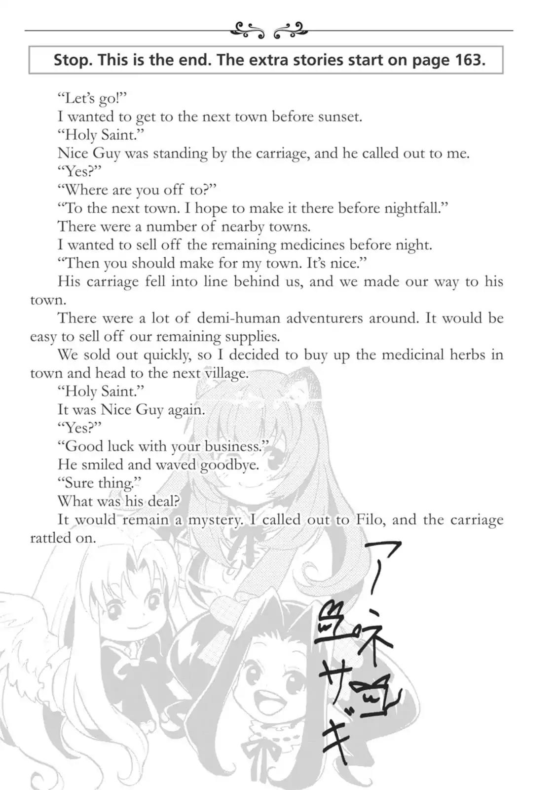 Tate no Yuusha no Nariagari Chapter 20.5 page 1 - Vol.5 Extra Story
