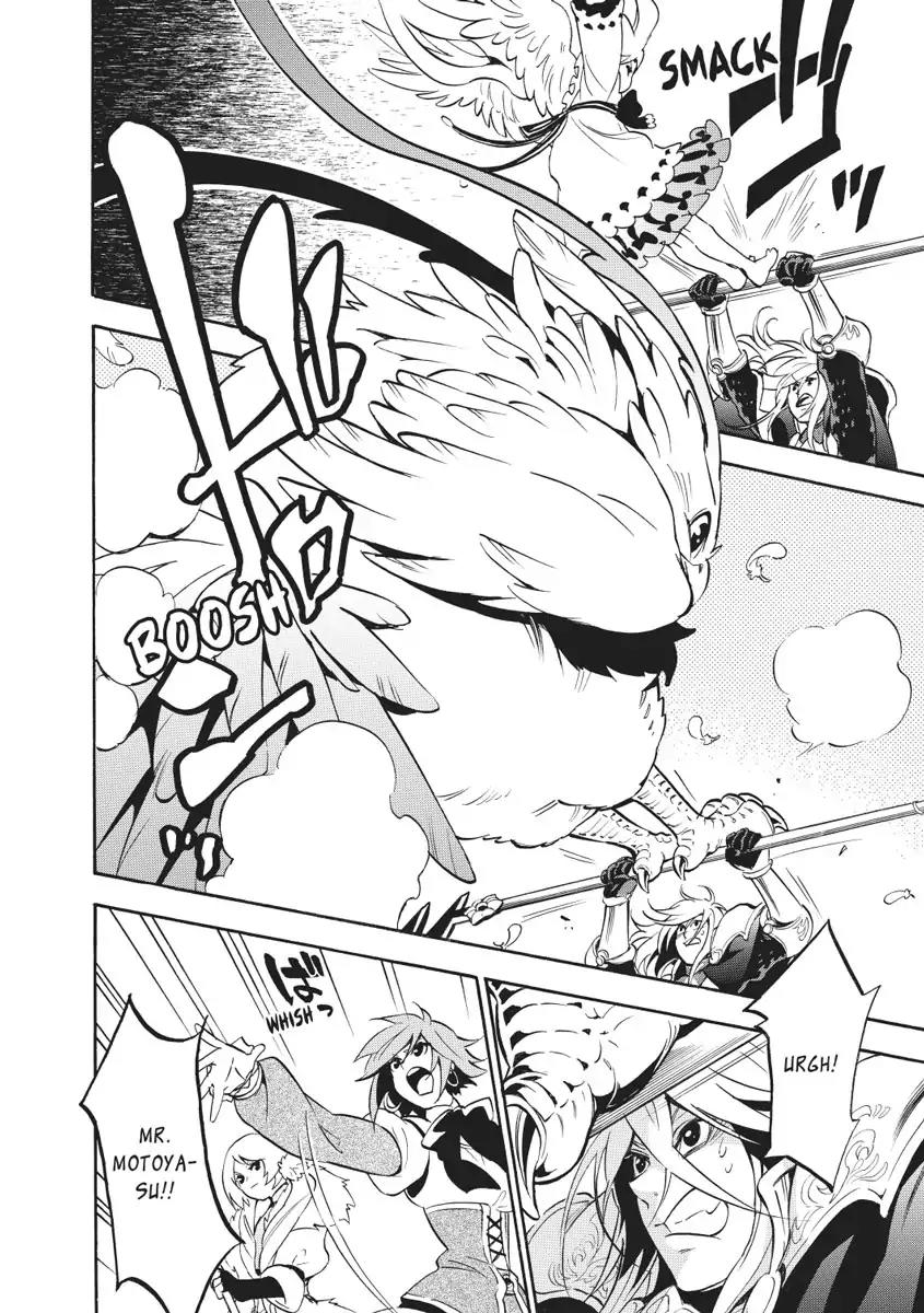 Tate no Yuusha no Nariagari Chapter 27 page 14 - Chapter 27: The Battle of Shield and Spear