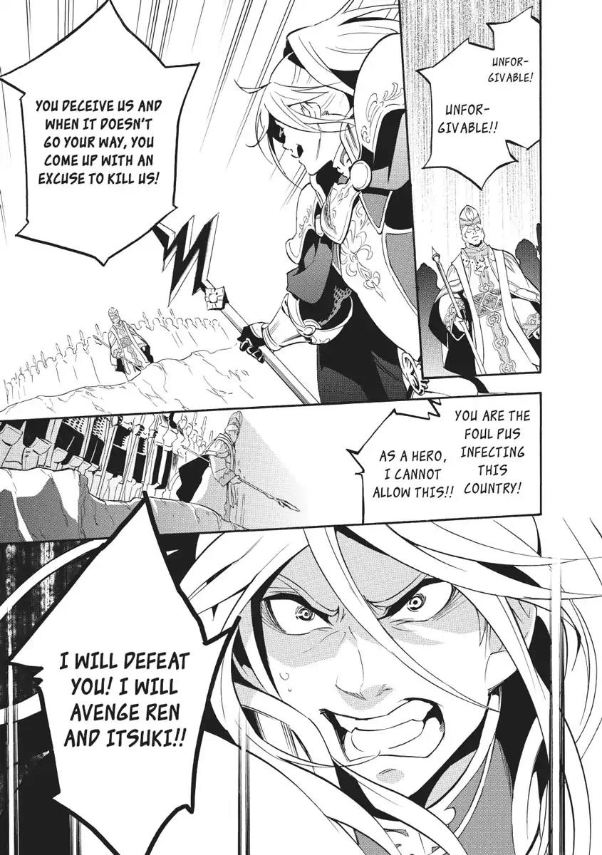 Tate no Yuusha no Nariagari Chapter 28 page 19 - Chapter 28 : Judgement