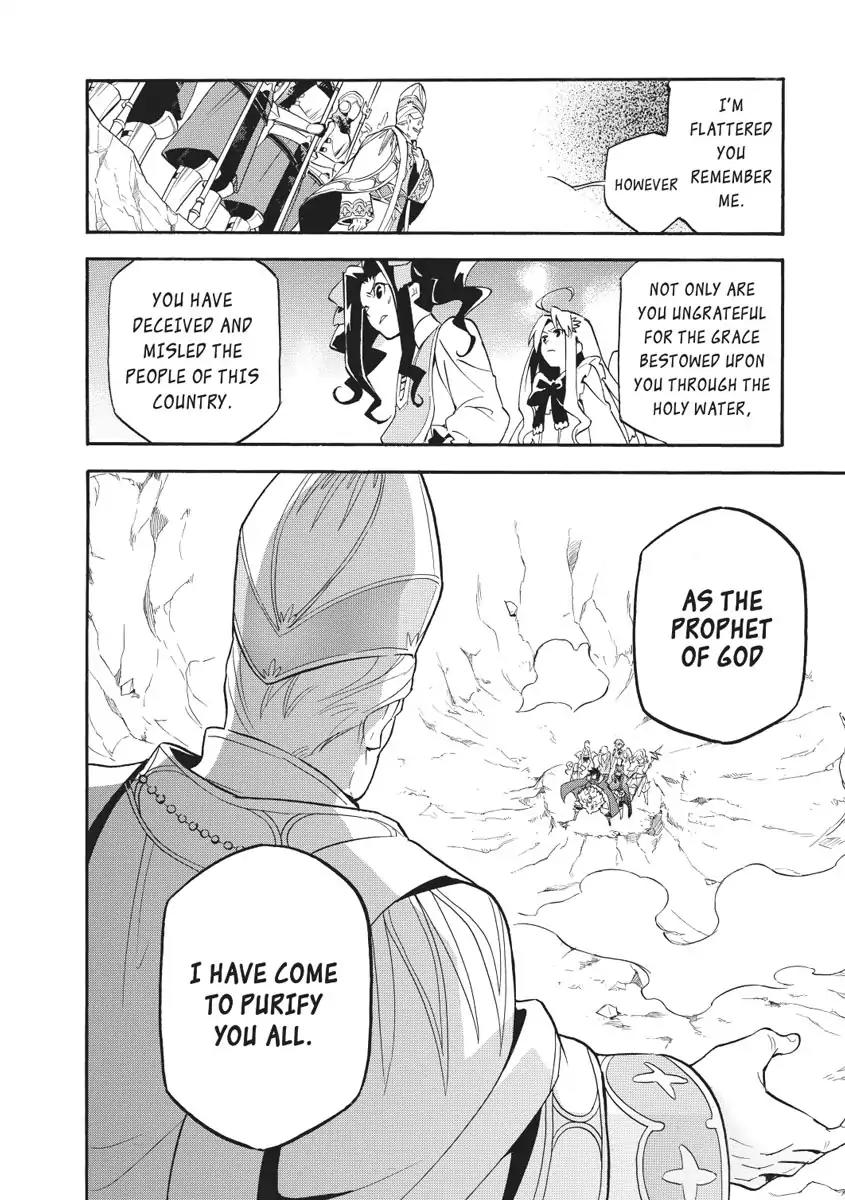 Tate no Yuusha no Nariagari Chapter 28 page 2 - Chapter 28 : Judgement