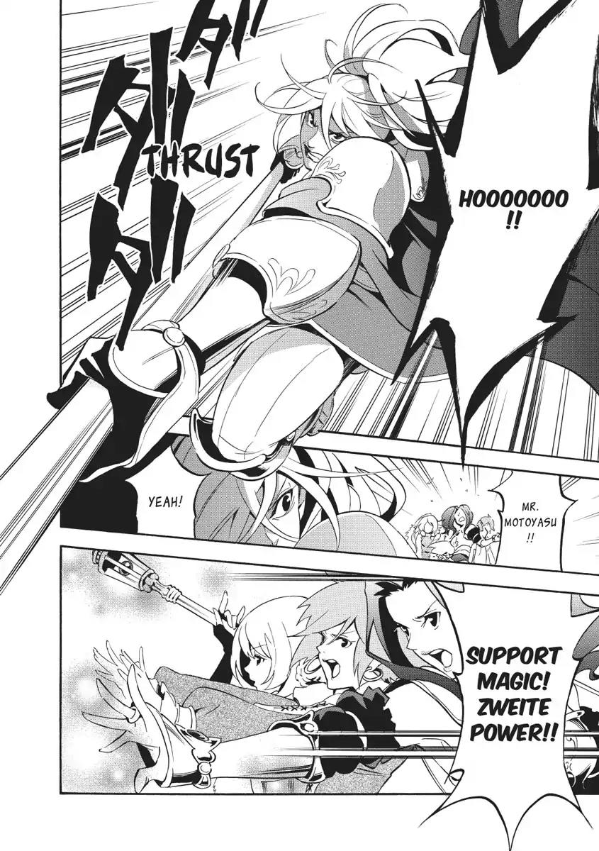 Tate no Yuusha no Nariagari Chapter 28 page 22 - Chapter 28 : Judgement