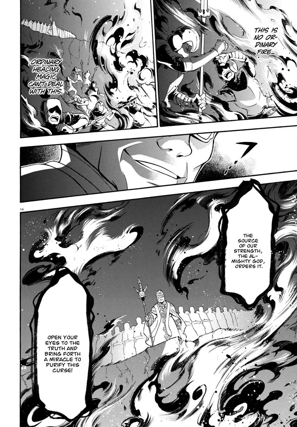 Tate no Yuusha no Nariagari Chapter 29 page 18 - Chapter 29 : Replica