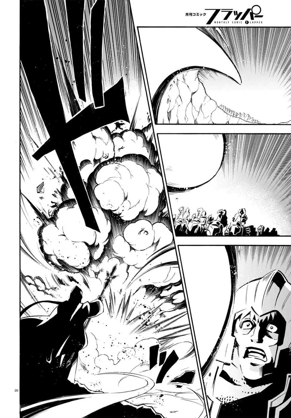 Tate no Yuusha no Nariagari Chapter 29 page 23 - Chapter 29 : Replica