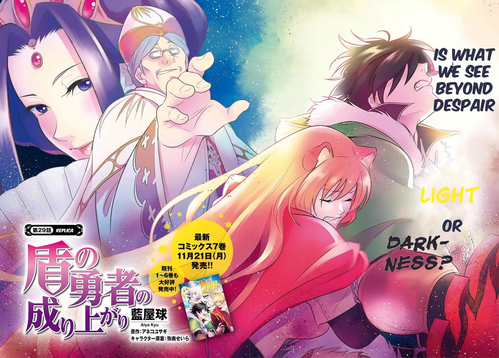 Tate no Yuusha no Nariagari Chapter 29 page 3 - Chapter 29 : Replica