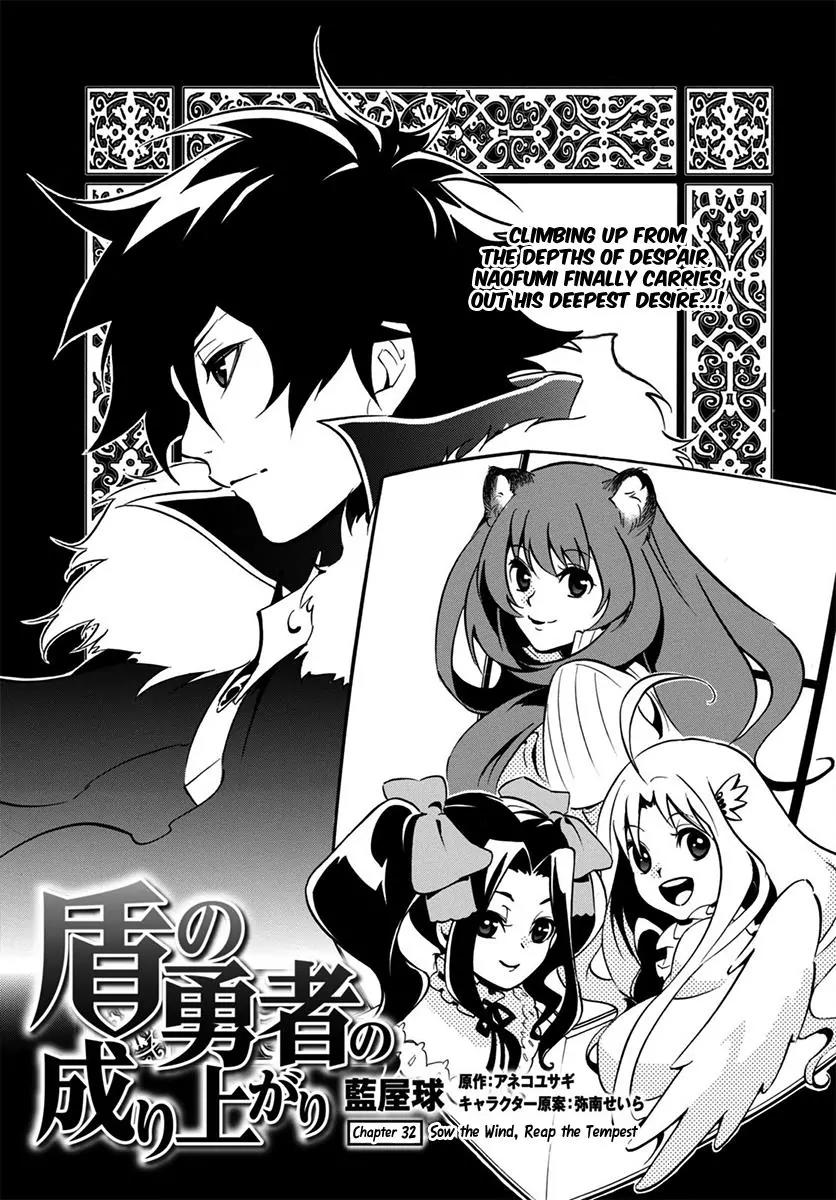 Tate no Yuusha no Nariagari Chapter 32 page 2 - Chapter 32: Sow the Wind, Reap the Tempest
