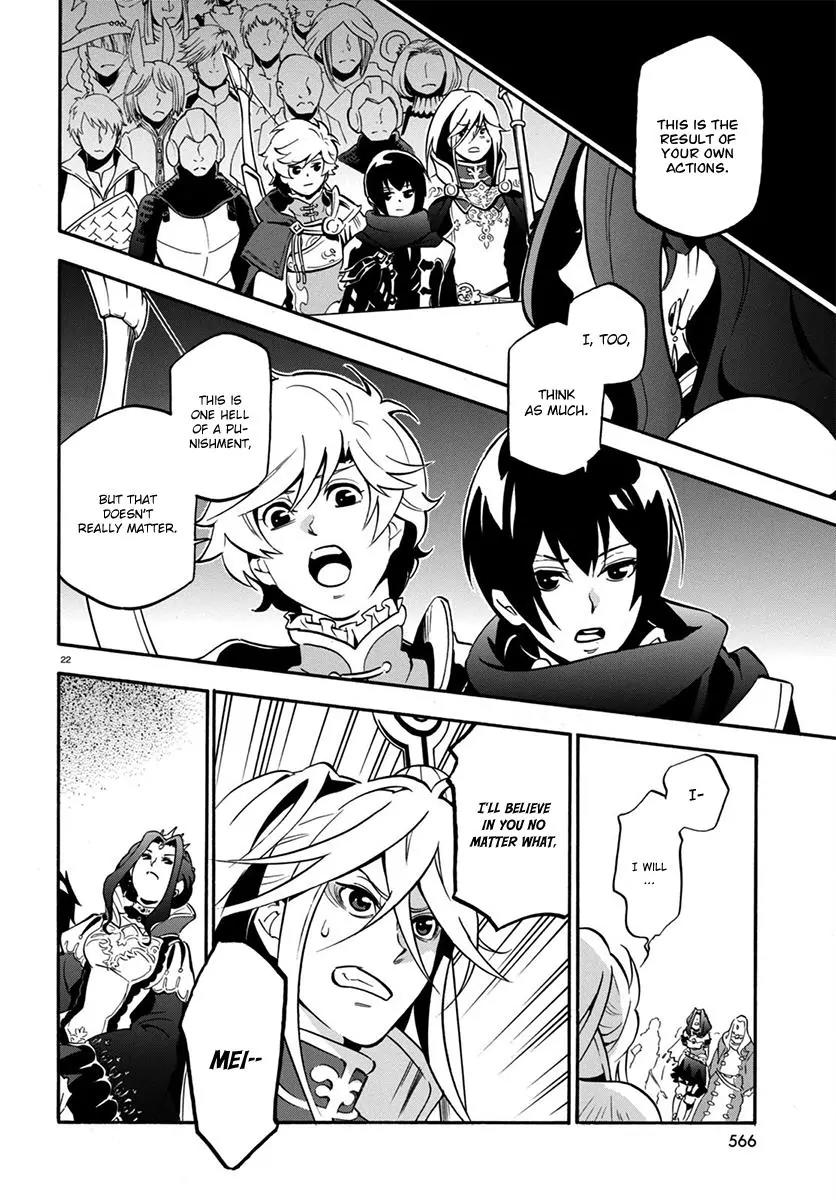 Tate no Yuusha no Nariagari Chapter 32 page 23 - Chapter 32: Sow the Wind, Reap the Tempest