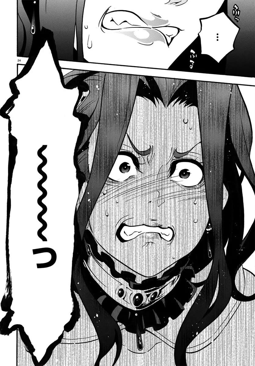 Tate no Yuusha no Nariagari Chapter 32 page 25 - Chapter 32: Sow the Wind, Reap the Tempest