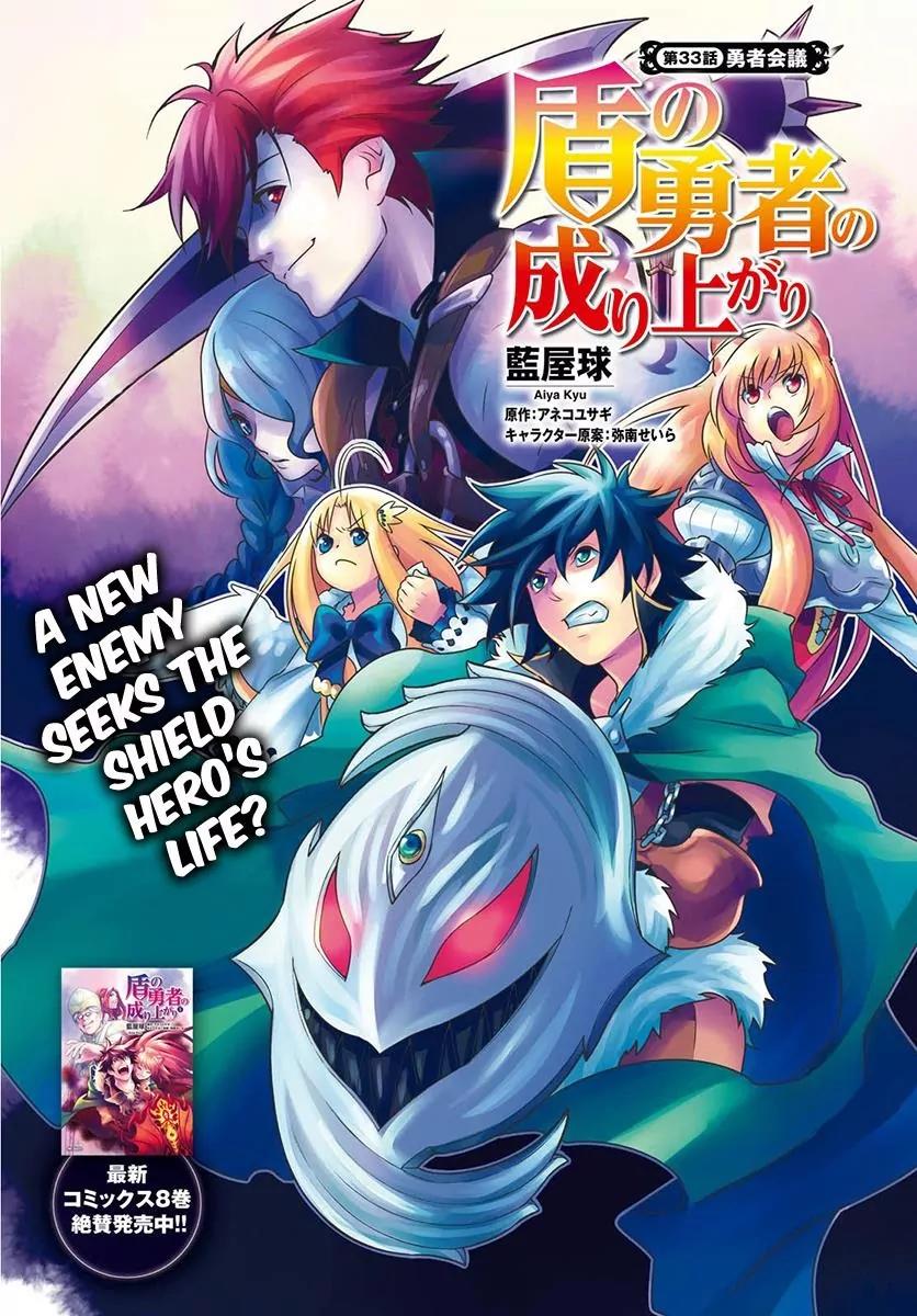 Tate no Yuusha no Nariagari Chapter 33 page 4 - Chapter 33: Heroes' Meeting