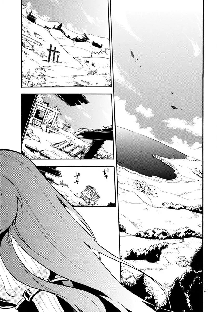 Tate no Yuusha no Nariagari Chapter 34 page 38 - Chapter 34: Visiting a Grave