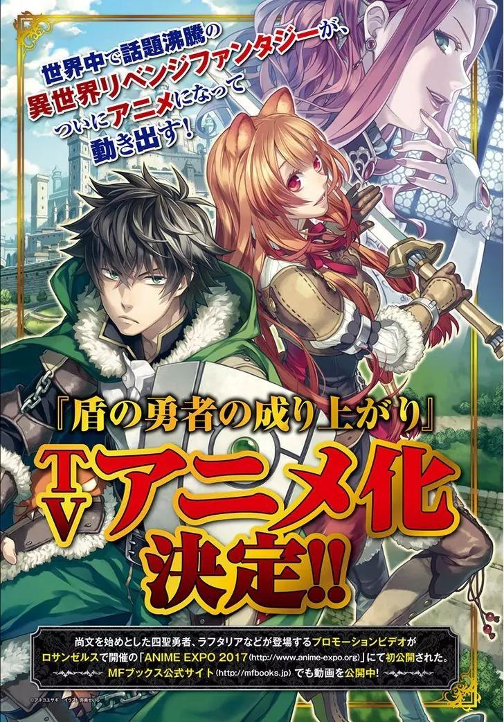 Tate no Yuusha no Nariagari Chapter 35 page 2 - Chapter 35: Carmira Isle