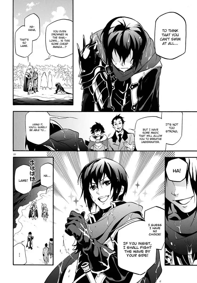 Tate no Yuusha no Nariagari Chapter 38 page 23 - Chapter 38: Underwater Temple