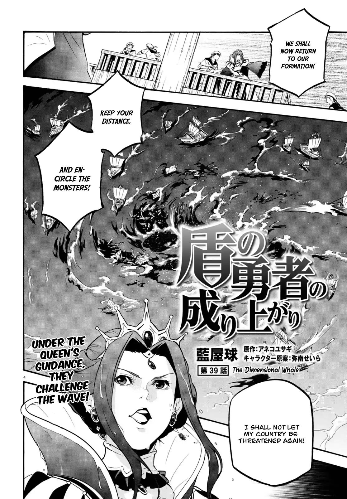 Tate no Yuusha no Nariagari Chapter 39 page 5 - Chapter 39: The Dimensional Whale