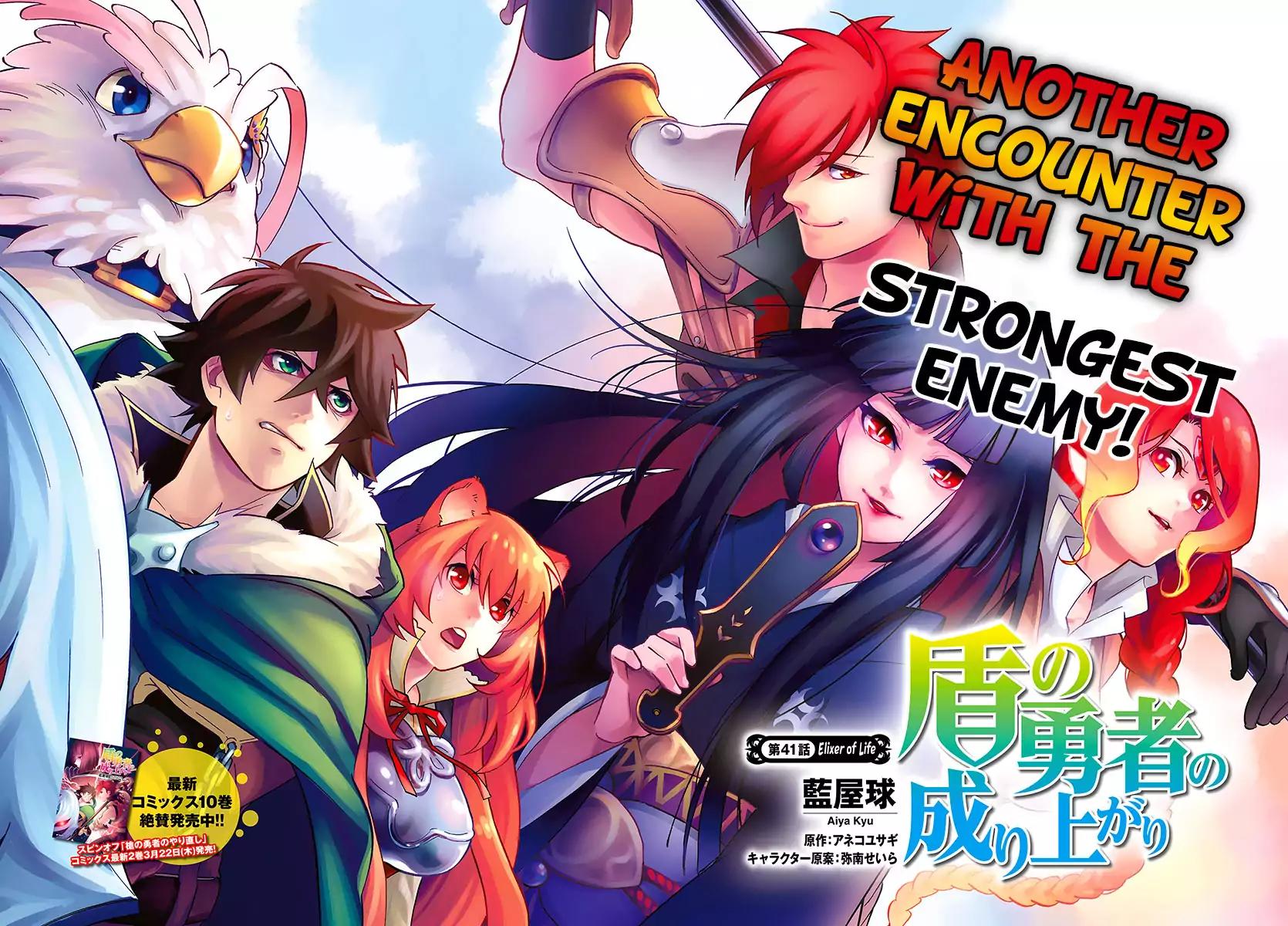 Tate no Yuusha no Nariagari Chapter 41 page 6 - Chapter 41: Elixer of Life