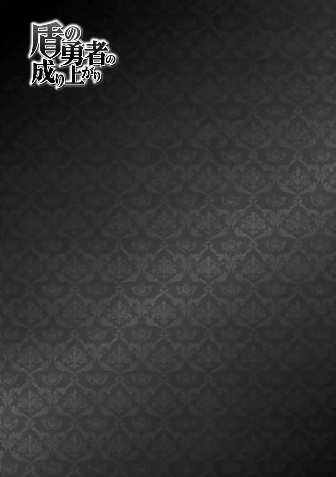 Tate no Yuusha no Nariagari Chapter 42 page 48 - Chapter 42: Lucor Barrel Bomb
