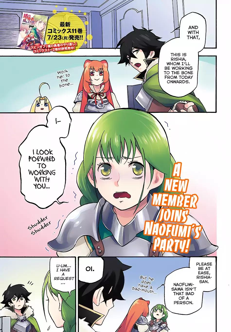Tate no Yuusha no Nariagari Chapter 45 page 2 - Chapter 45: A New Member