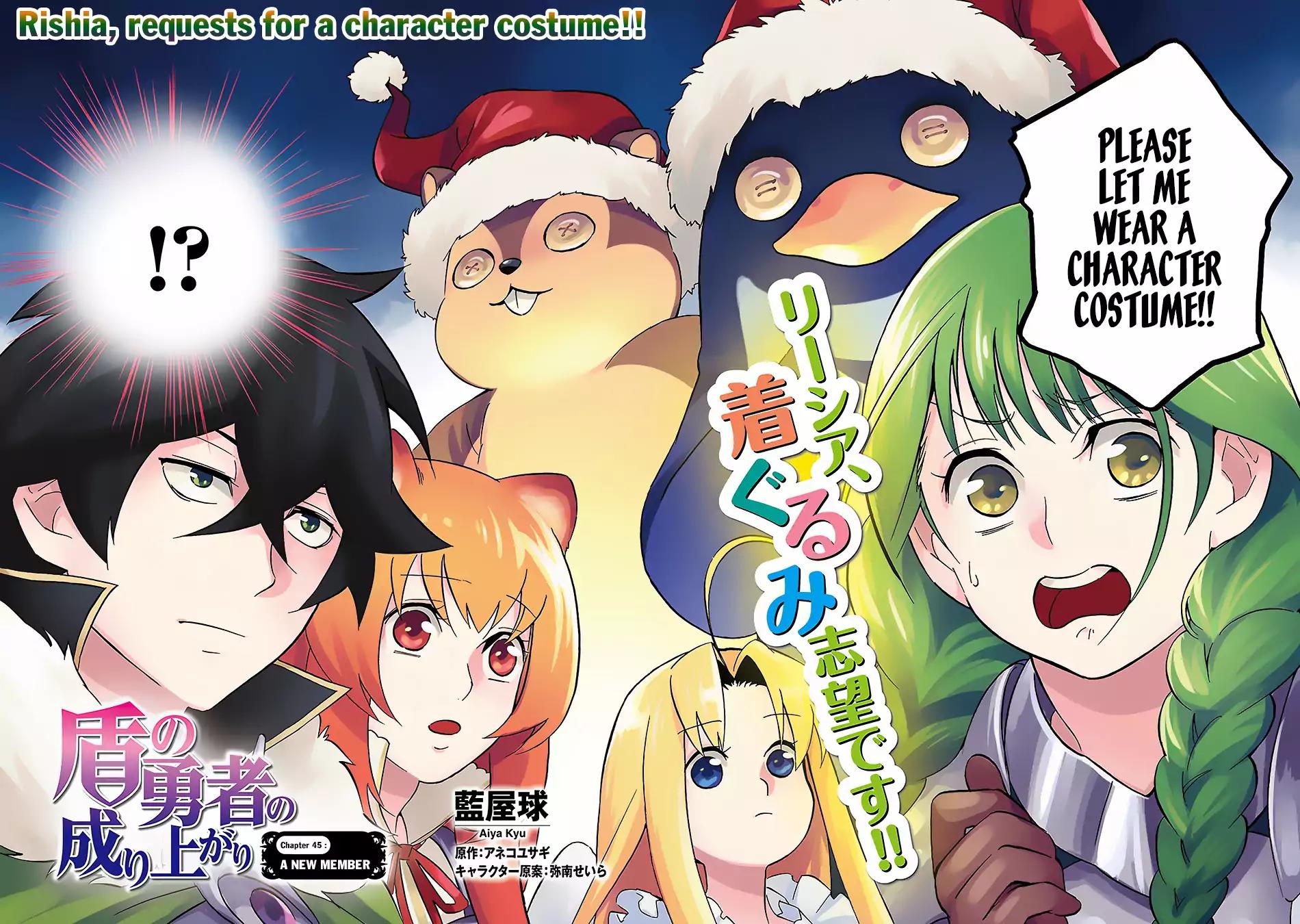 Tate no Yuusha no Nariagari Chapter 45 page 3 - Chapter 45: A New Member