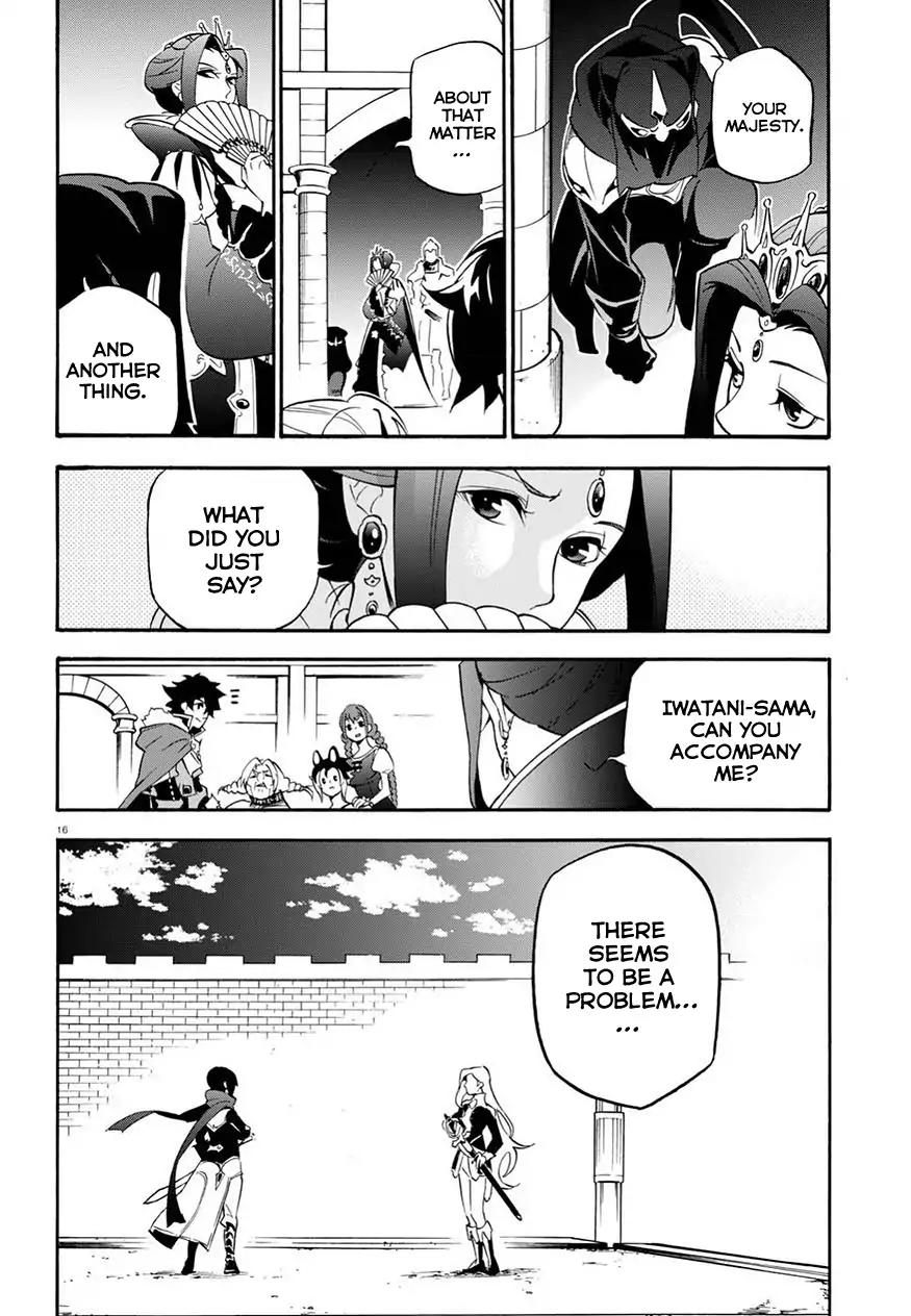 Tate no Yuusha no Nariagari Chapter 47 page 18 - Chapter 47: Phantasmagoric Peerless Style