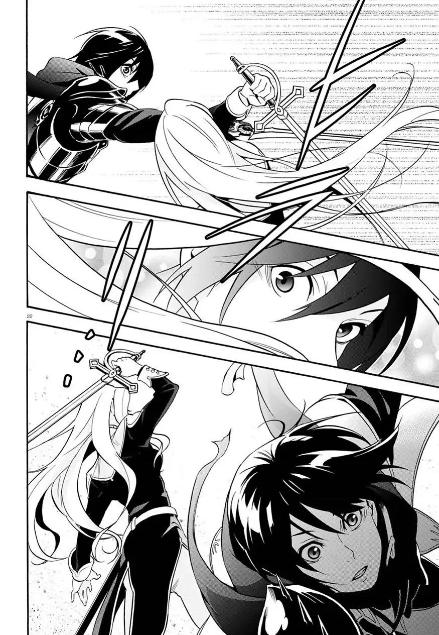 Tate no Yuusha no Nariagari Chapter 47 page 24 - Chapter 47: Phantasmagoric Peerless Style