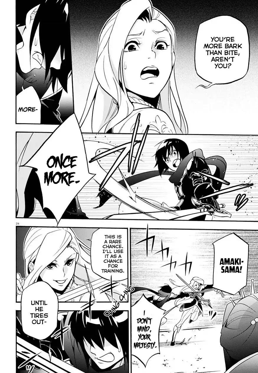 Tate no Yuusha no Nariagari Chapter 47 page 26 - Chapter 47: Phantasmagoric Peerless Style