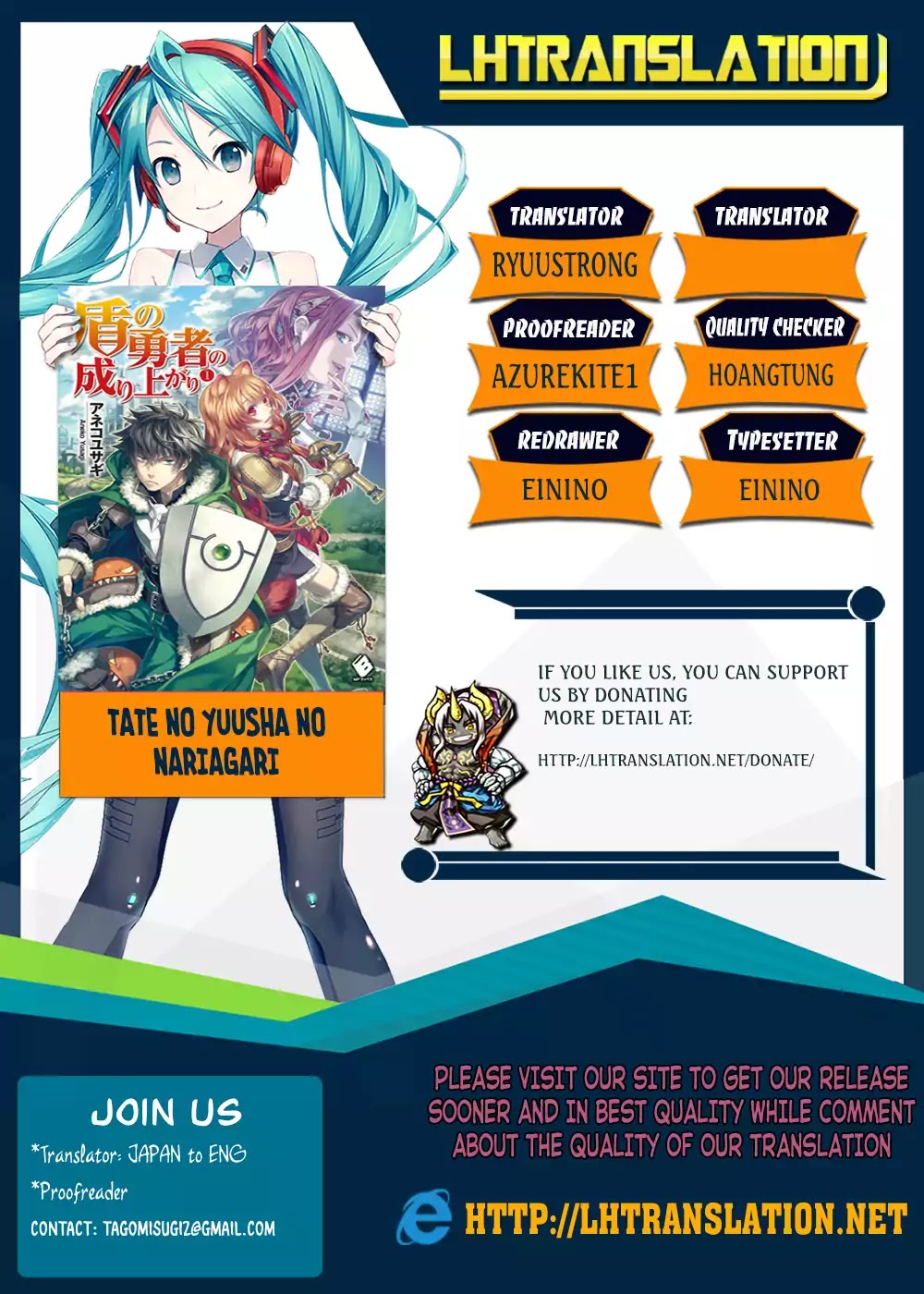 Tate no Yuusha no Nariagari Chapter 49 page 1 - Chapter 49: Outwit