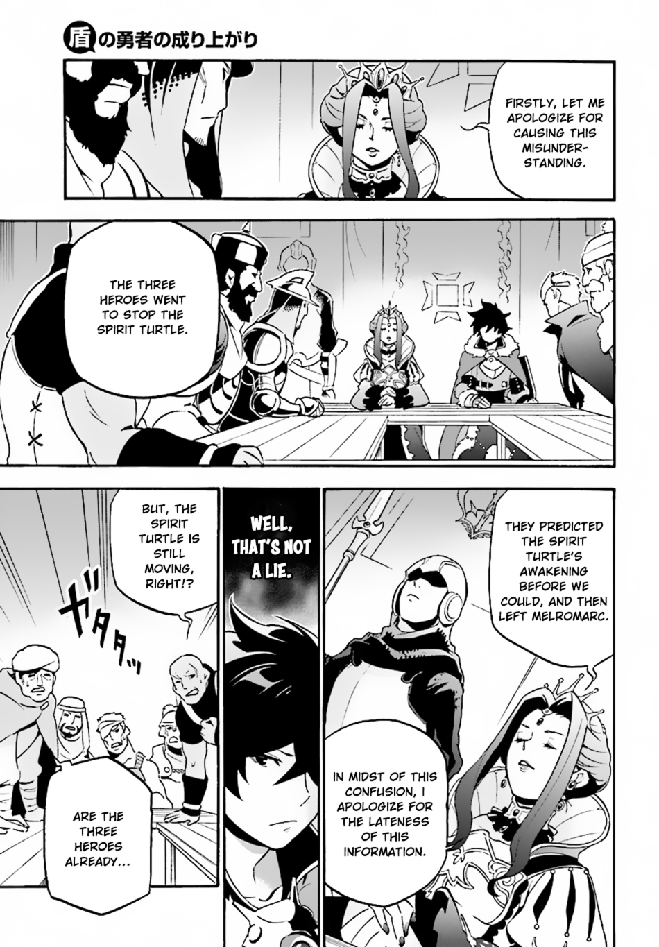 Tate no Yuusha no Nariagari Chapter 51 page 14 - Chapter 51: Spirit Turtle
