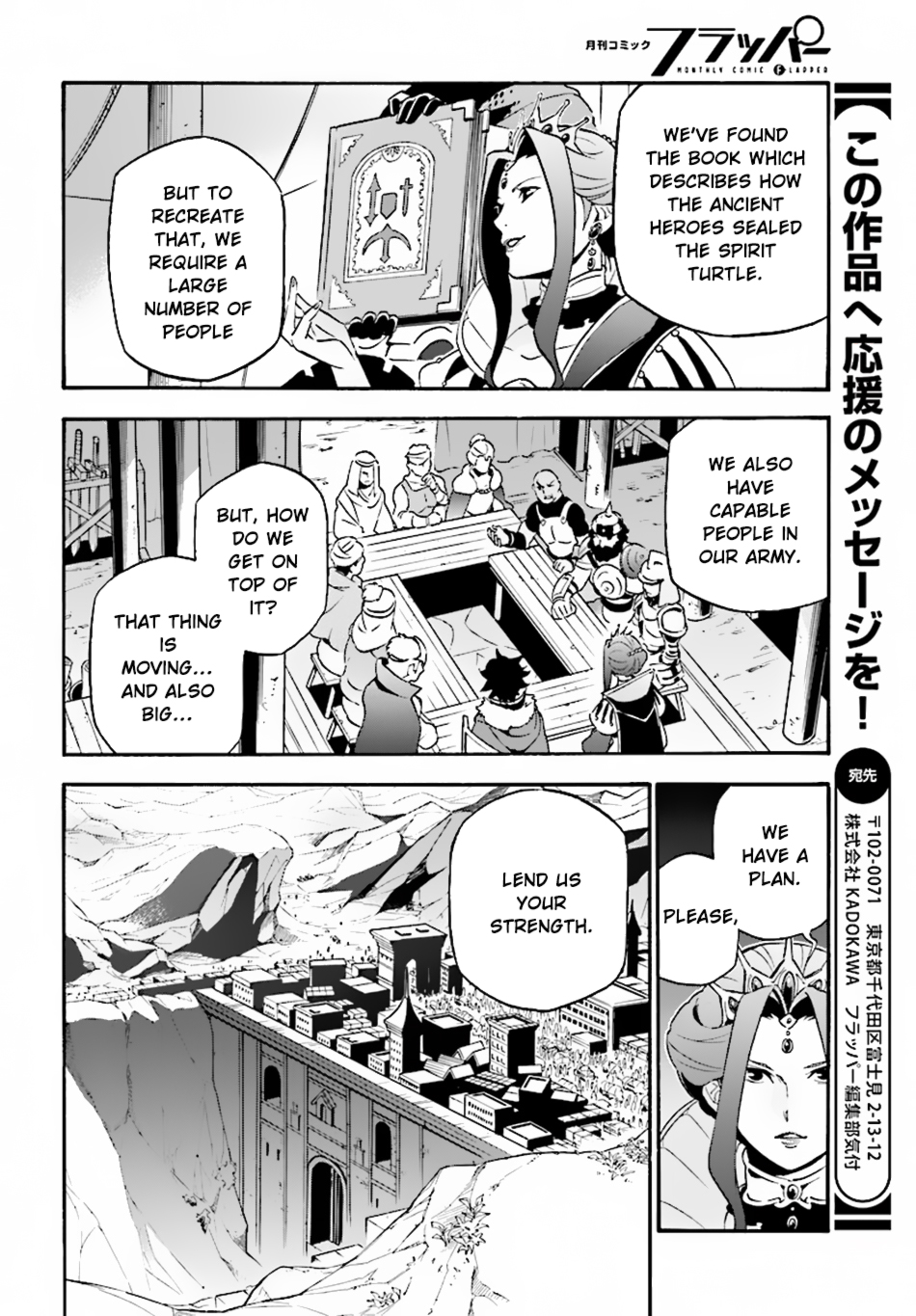 Tate no Yuusha no Nariagari Chapter 51 page 17 - Chapter 51: Spirit Turtle