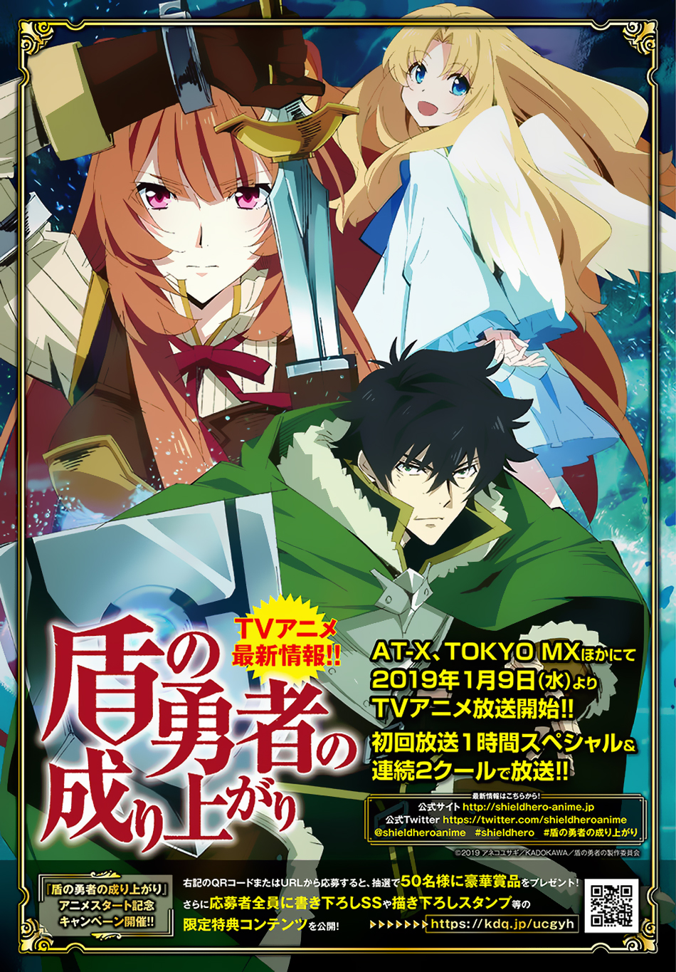 Tate no Yuusha no Nariagari Chapter 51 page 2 - Chapter 51: Spirit Turtle