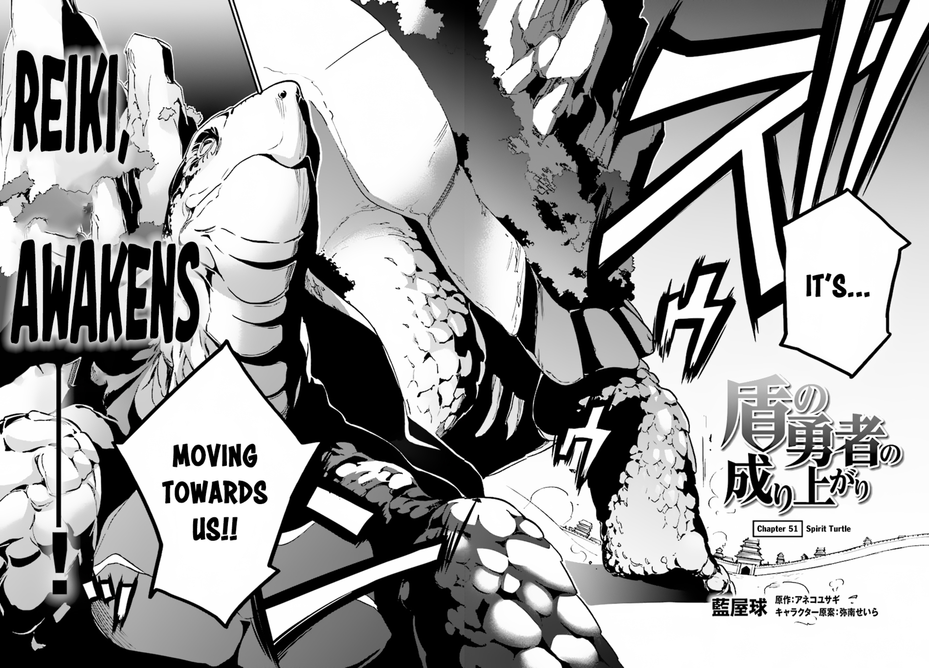 Tate no Yuusha no Nariagari Chapter 51 page 5 - Chapter 51: Spirit Turtle