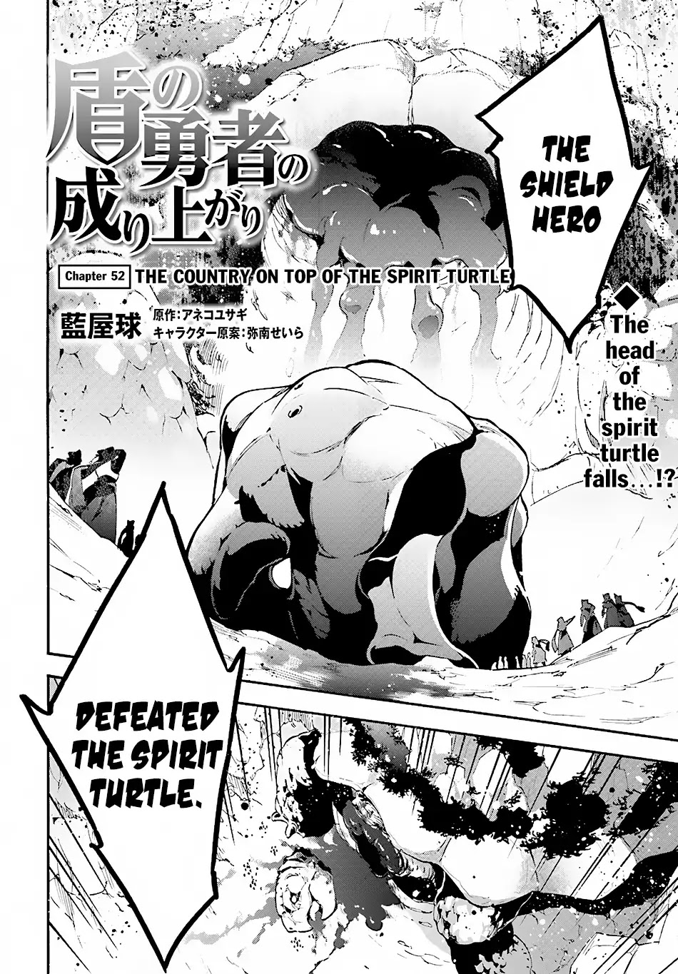 Tate no Yuusha no Nariagari Chapter 52 page 3 - Chapter 52: The Country on Top of The Spirit Turtle