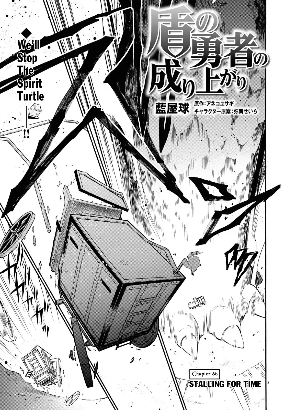 Tate no Yuusha no Nariagari Chapter 56 page 4 - Chapter 56: Stalling for Time
