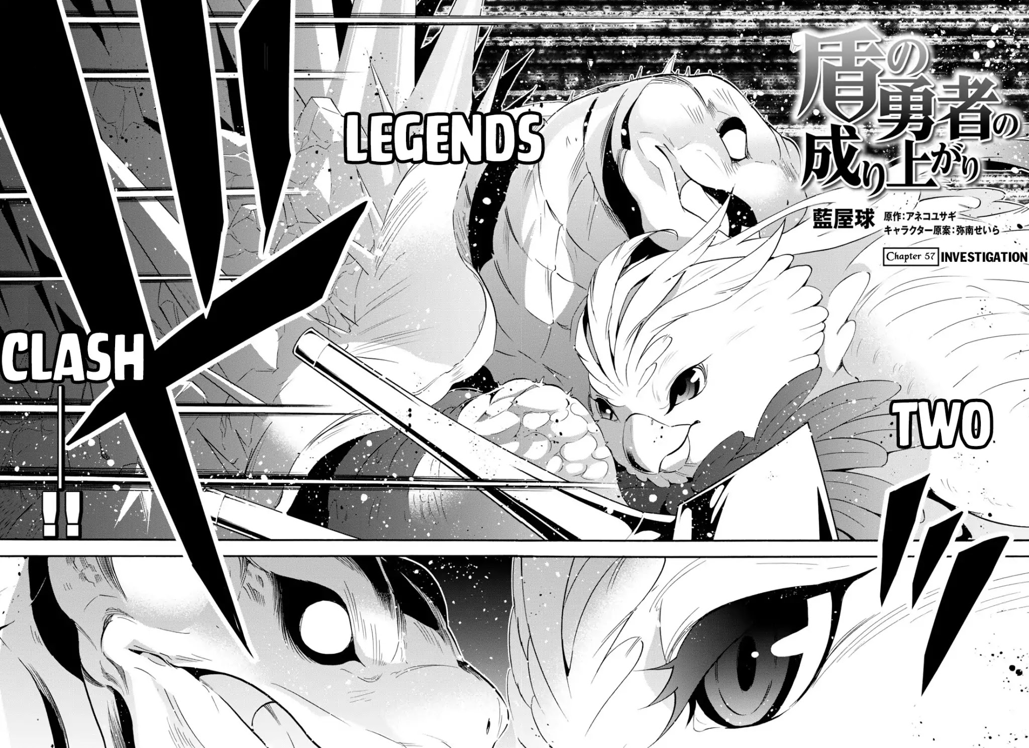 Tate no Yuusha no Nariagari Chapter 57 page 3 - Chapter 57: Investigation